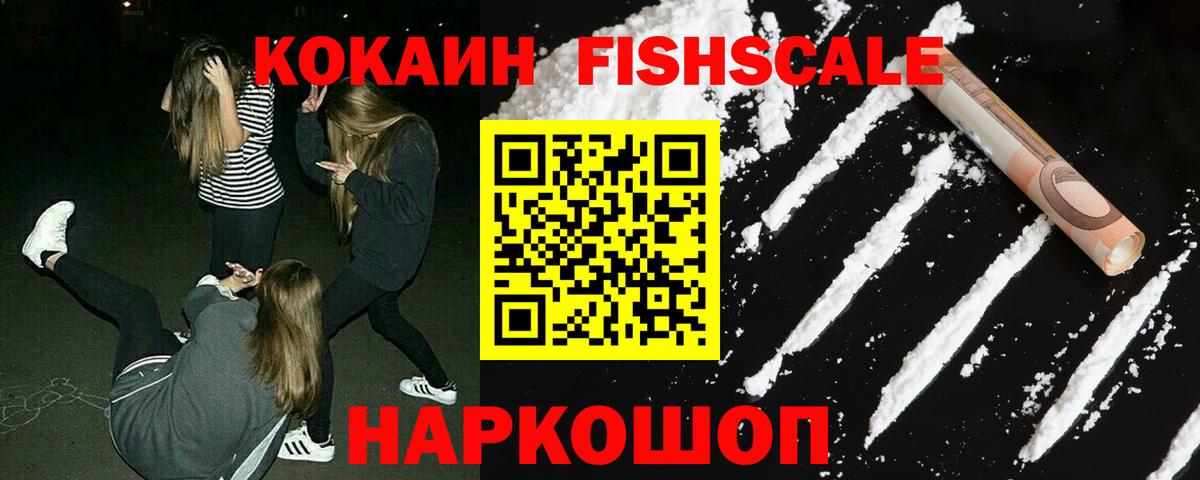 COCAIN VHQ  Вход с VPN  Михайловск  Cocaine  КОКАИН Columbia 