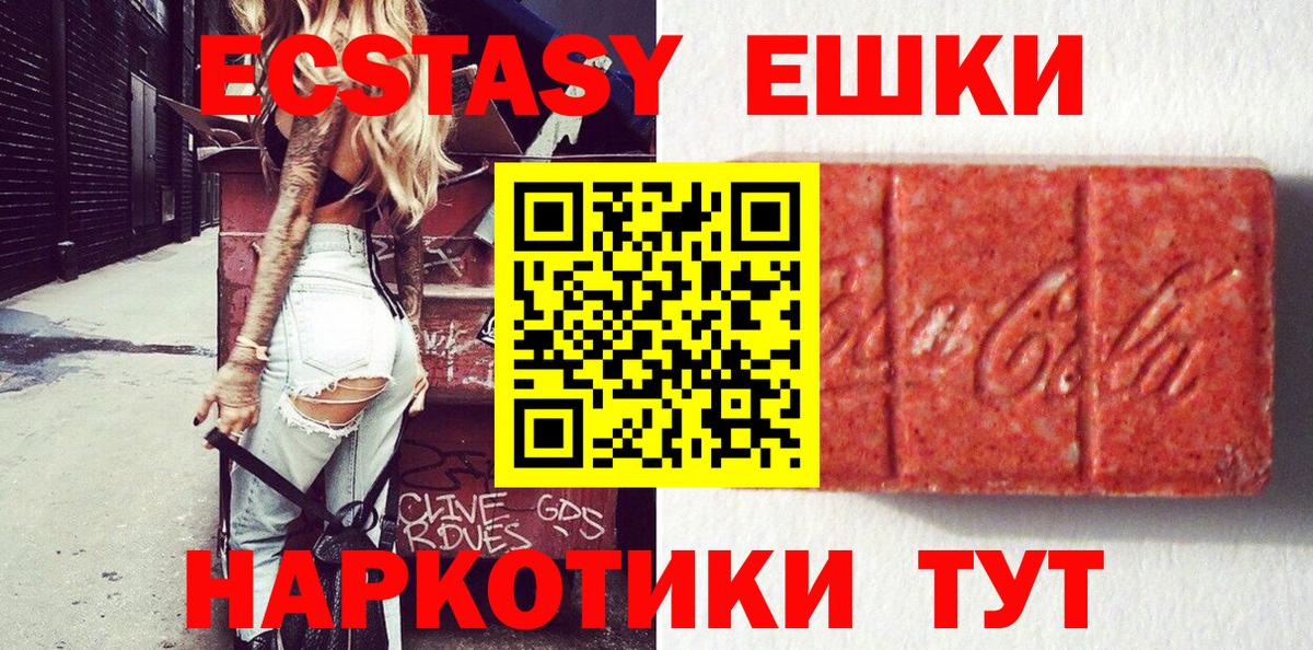 Михайловск  ЭКСТАЗИ Philipp Plein  Экстази  Ecstasy 280мг  Вход с VPN 