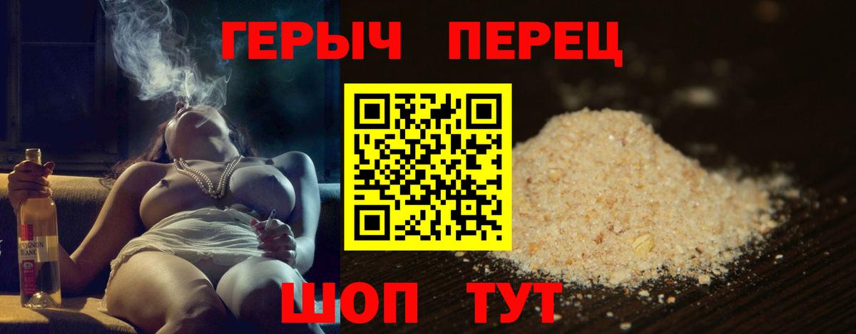 ГЕРОИН афганец  Вход с VPN  Михайловск 