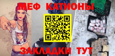 мяу мяу кристалл Гусев