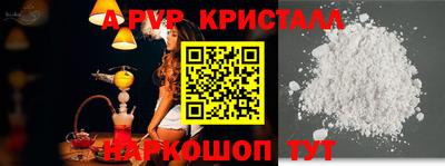 мяу мяу кристалл Гусев
