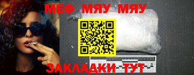 мяу мяу кристалл Гусев