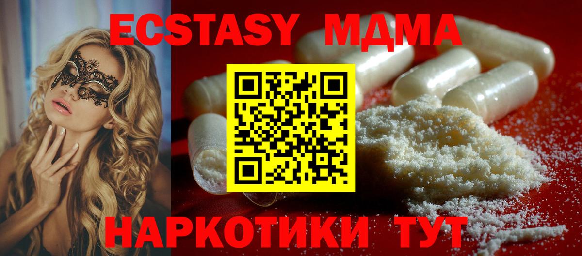 MDMA кристаллы  Вход с VPN  МДМА VHQ  Михайловск 