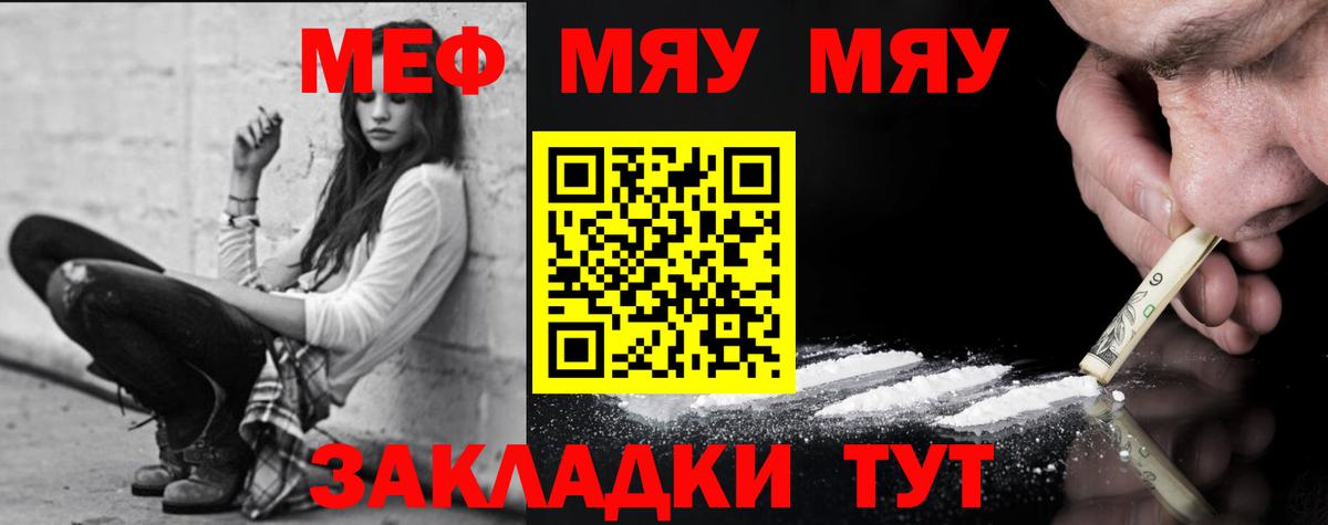 МЕФ  Михайловск