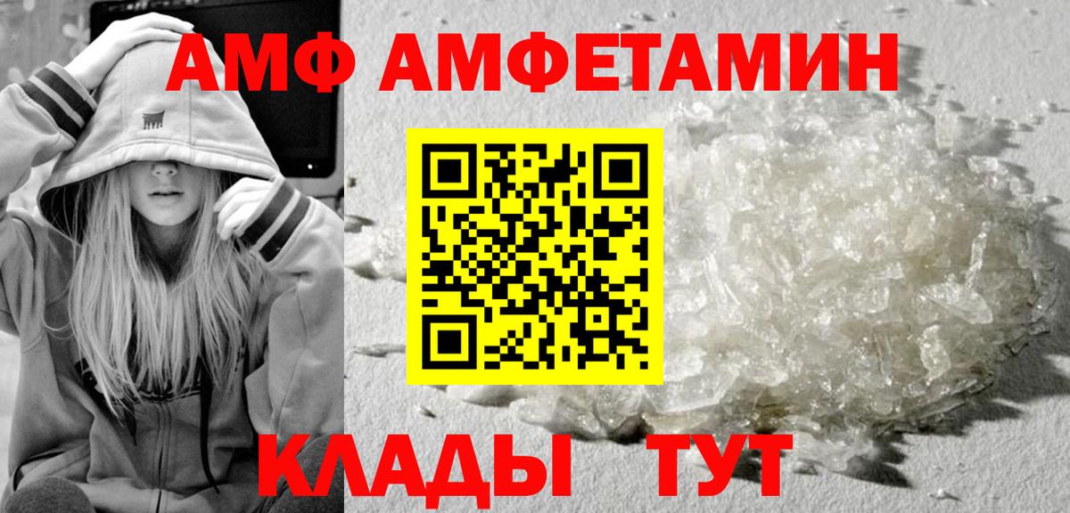 Метамфетамин Декстрометамфетамин 99.9%  Вход с VPN  Михайловск 