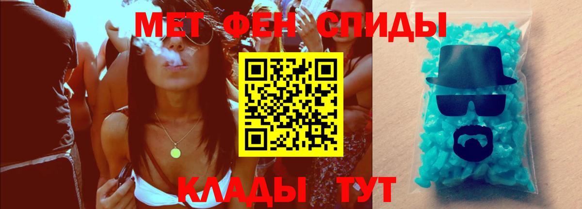 МЕТАМФЕТАМИН Methamphetamine Михайловск